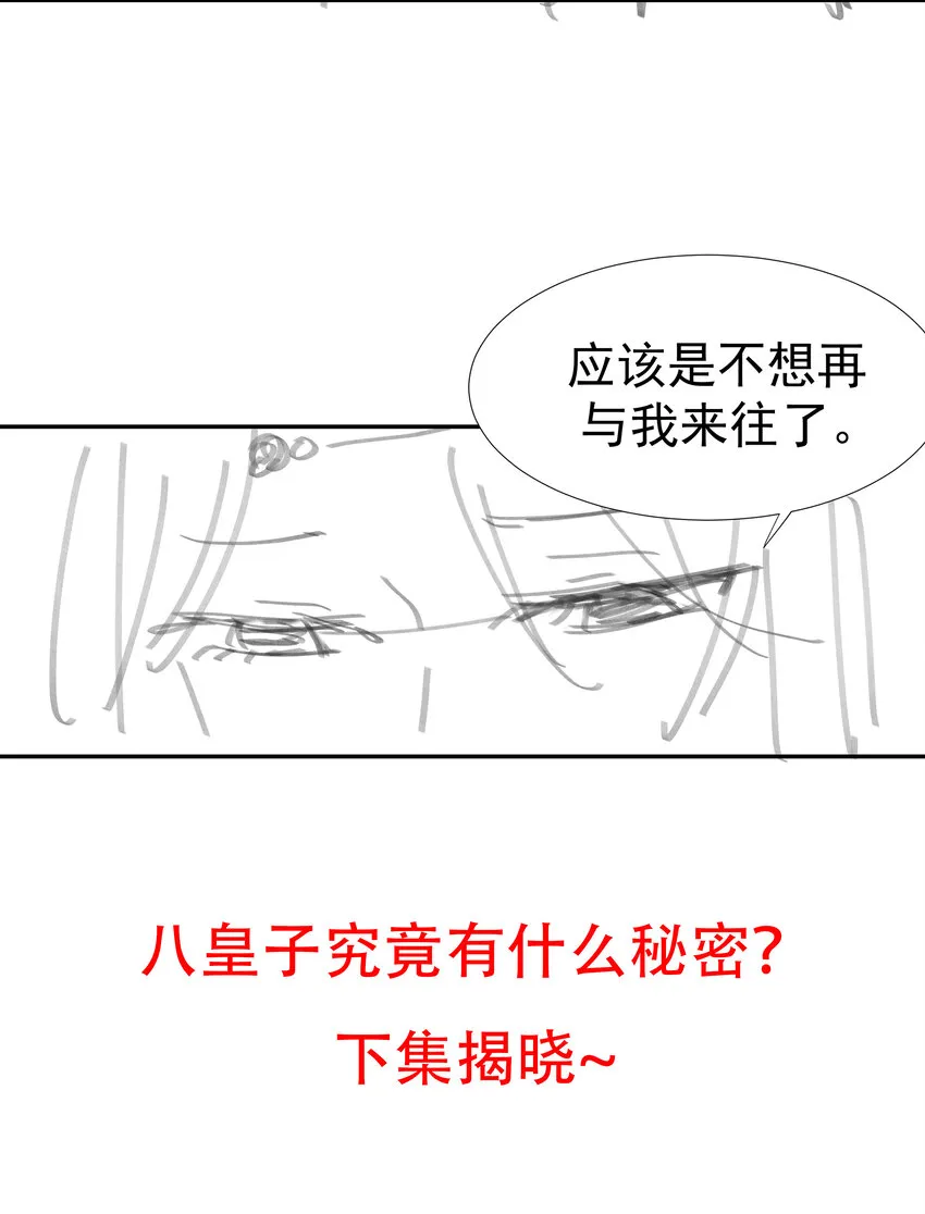 08 暗潮汹涌 第48页
