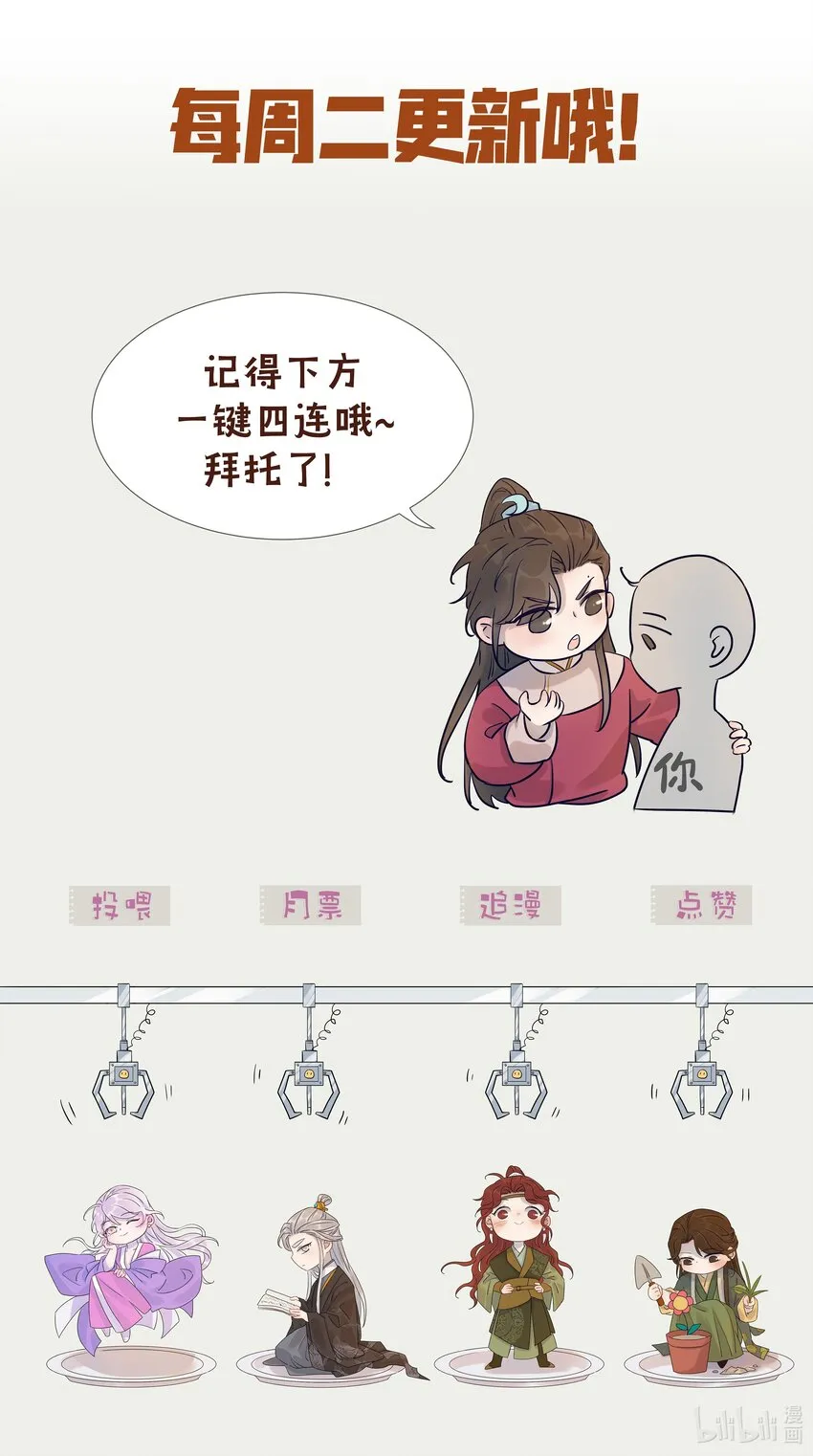 08 暗潮汹涌 第49页