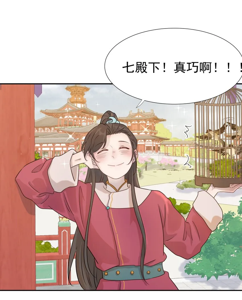 07 谁移情别恋了！ 第3页