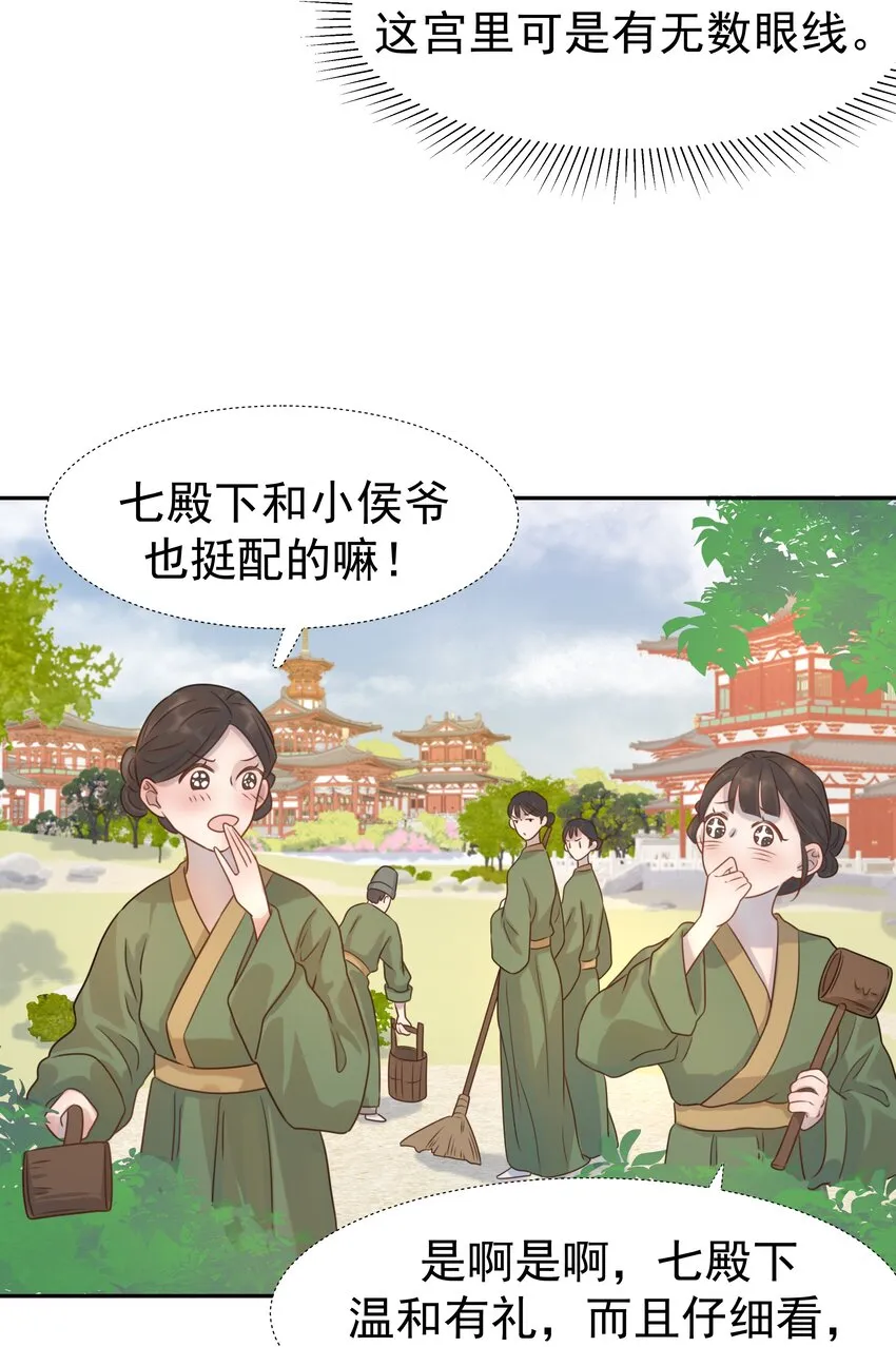 07 谁移情别恋了！ 第5页