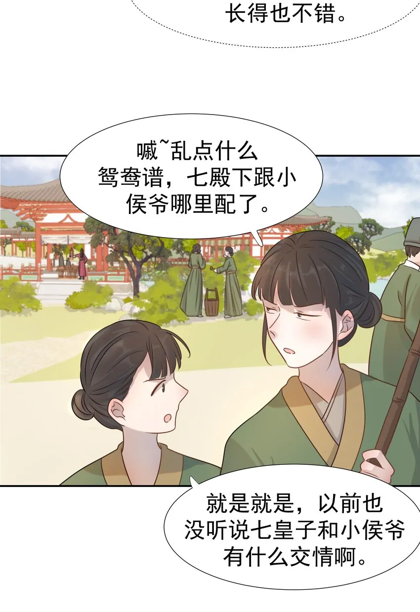 07 谁移情别恋了！ 第6页