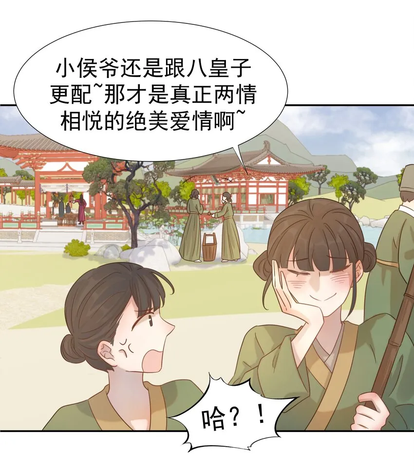 07 谁移情别恋了！ 第7页