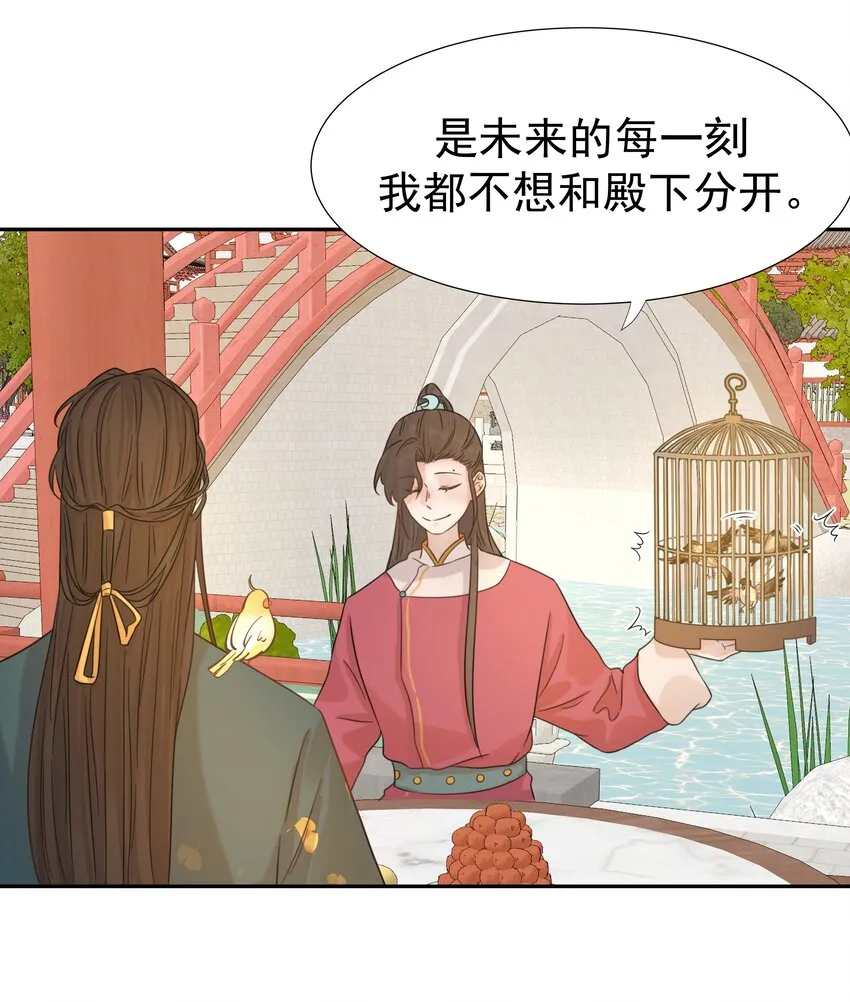 07 谁移情别恋了！ 第9页