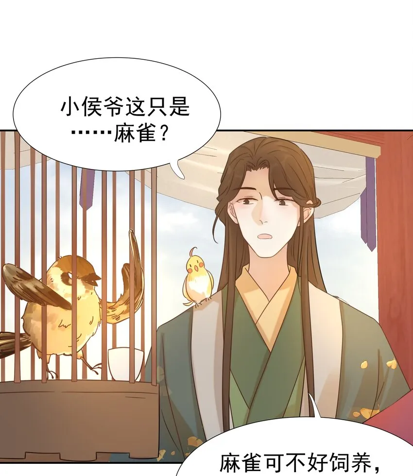 07 谁移情别恋了！ 第10页
