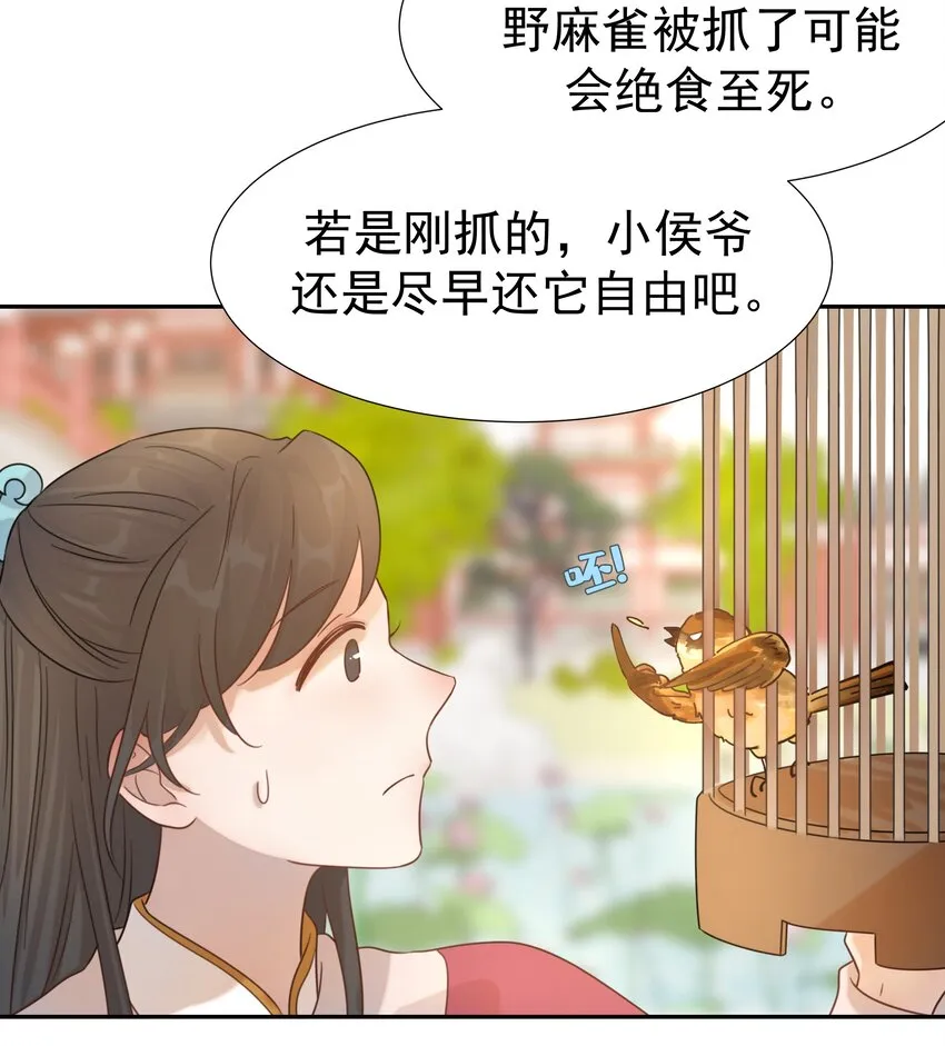 07 谁移情别恋了！ 第11页