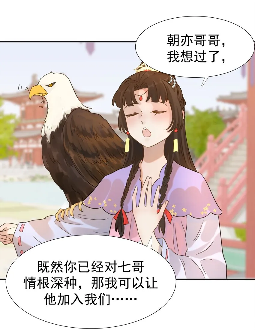 07 谁移情别恋了！ 第13页