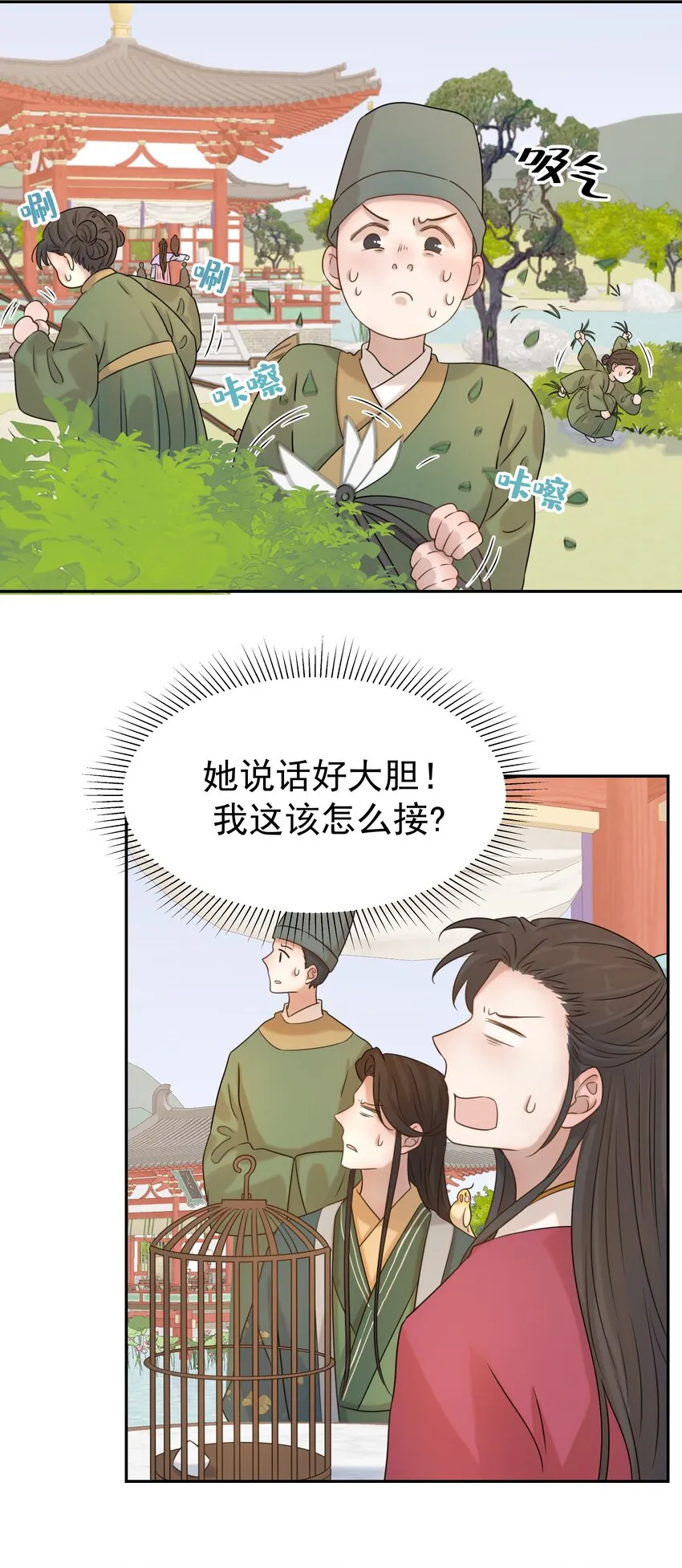 07 谁移情别恋了！ 第14页