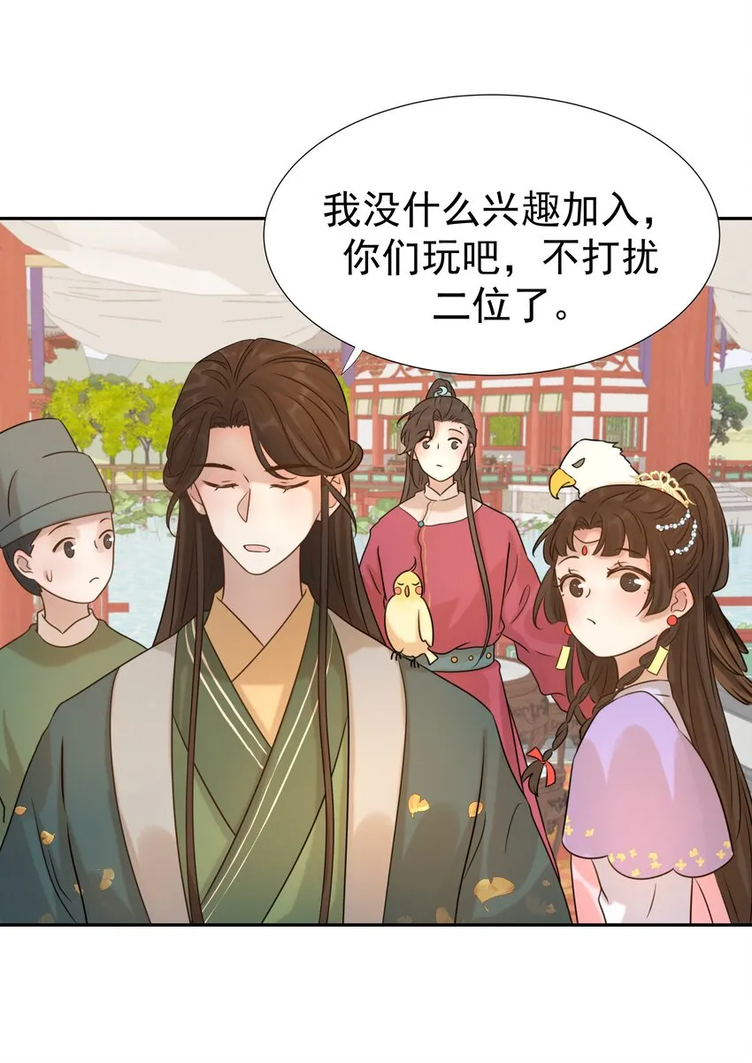 07 谁移情别恋了！ 第15页