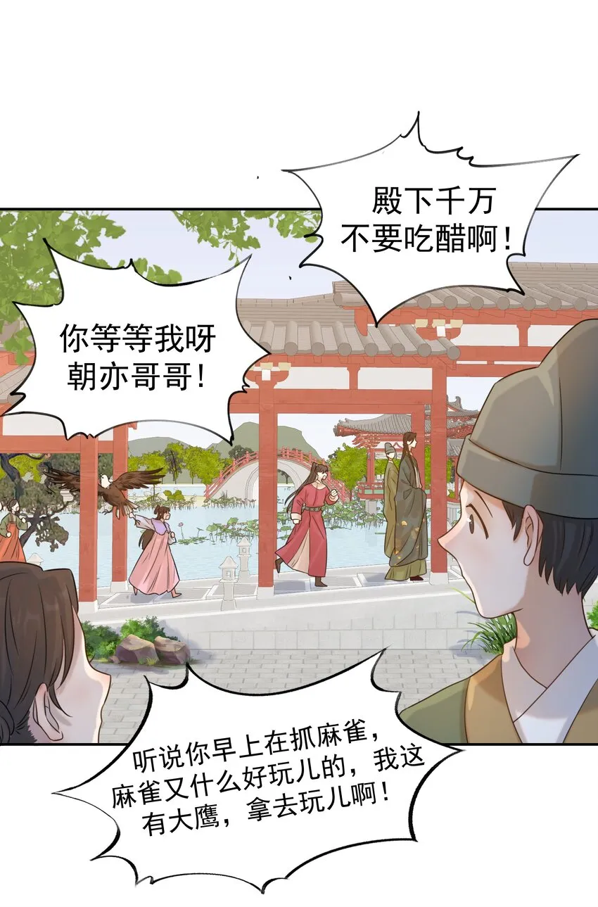 07 谁移情别恋了！ 第16页