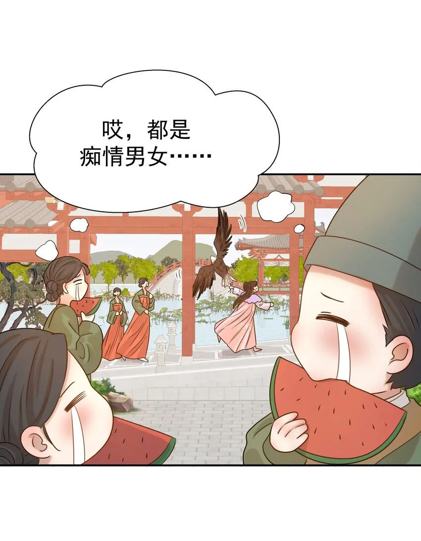 07 谁移情别恋了！ 第17页