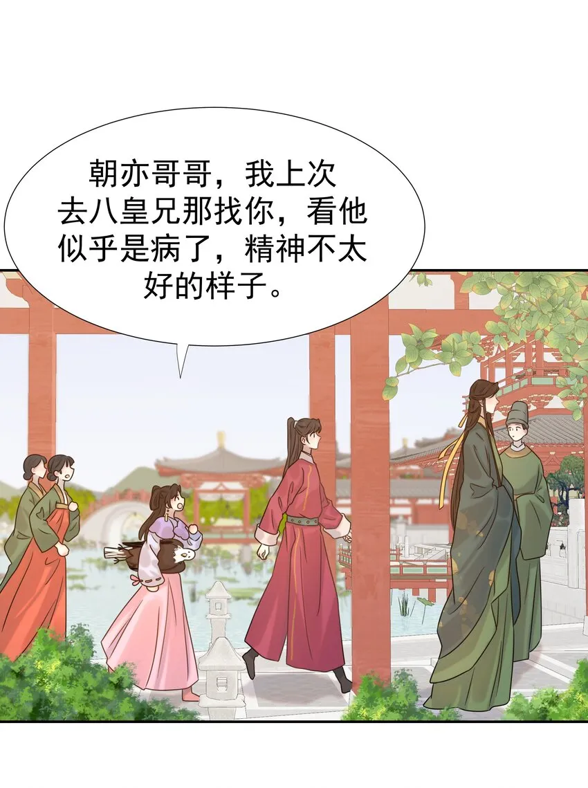 07 谁移情别恋了！ 第18页