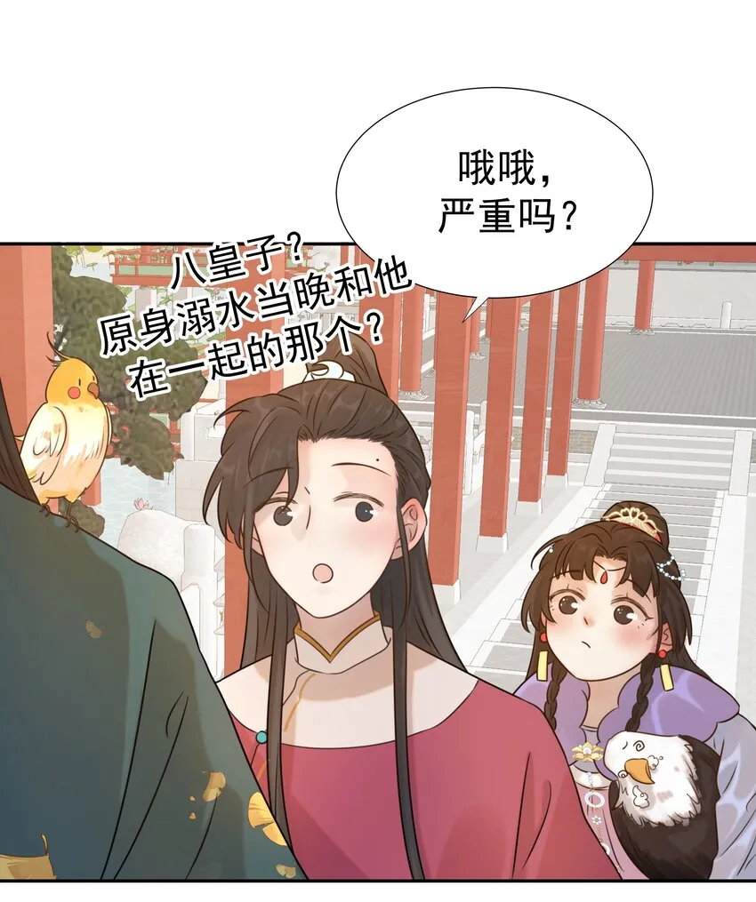 07 谁移情别恋了！ 第19页