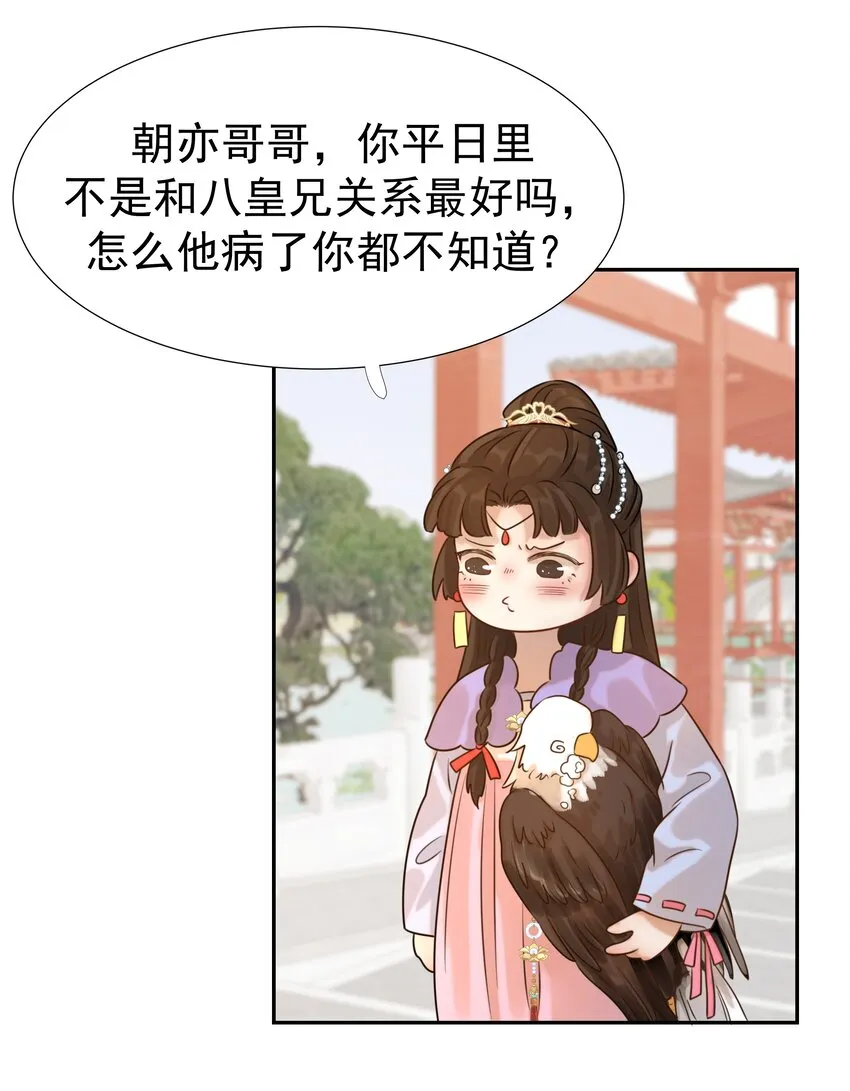 07 谁移情别恋了！ 第20页