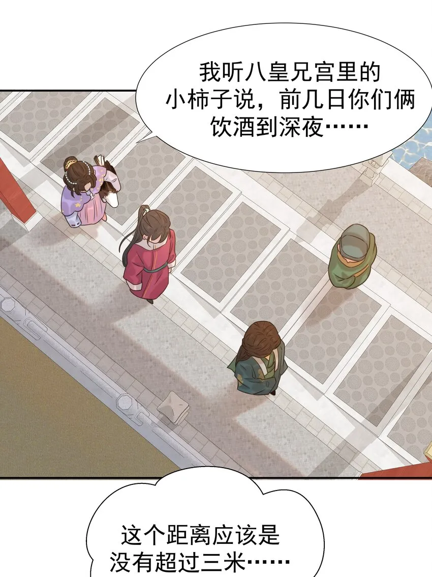 07 谁移情别恋了！ 第22页