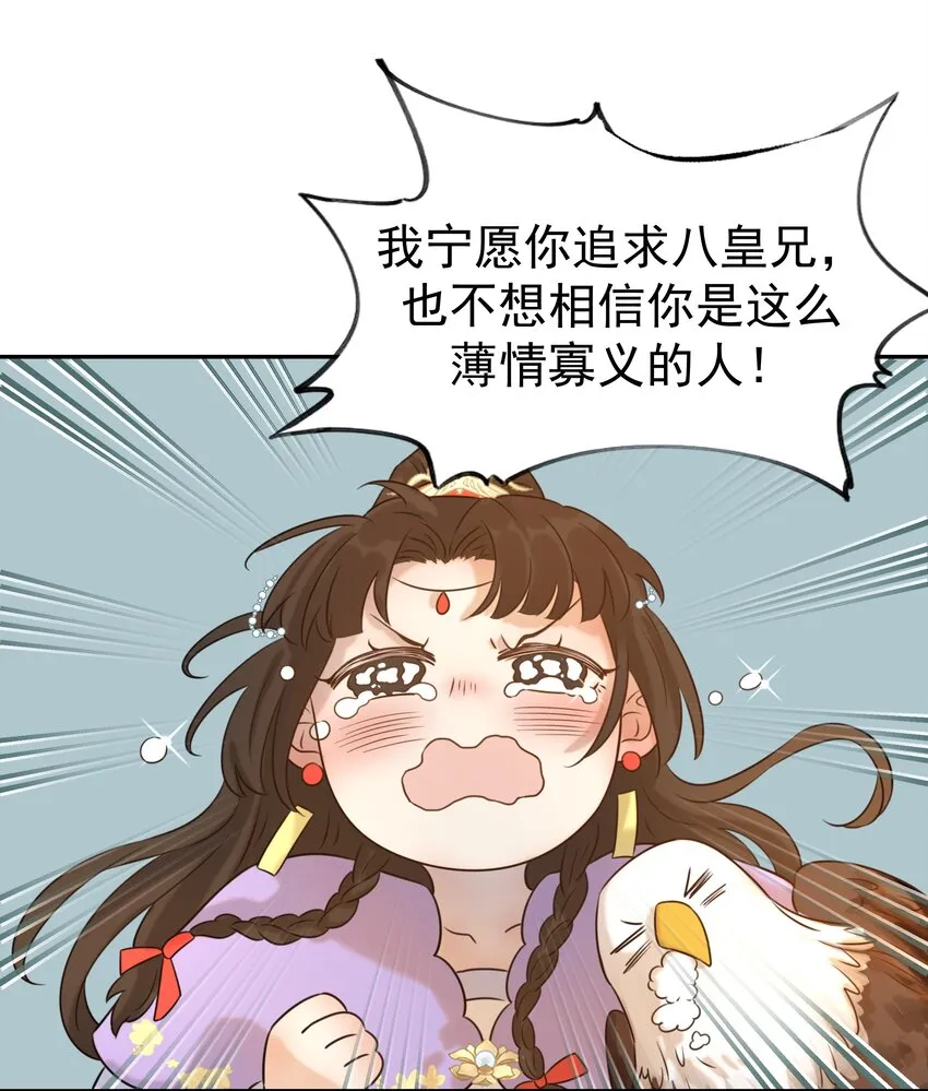 07 谁移情别恋了！ 第25页