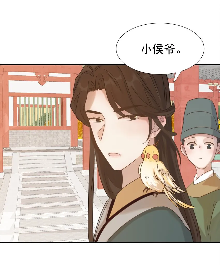 07 谁移情别恋了！ 第29页