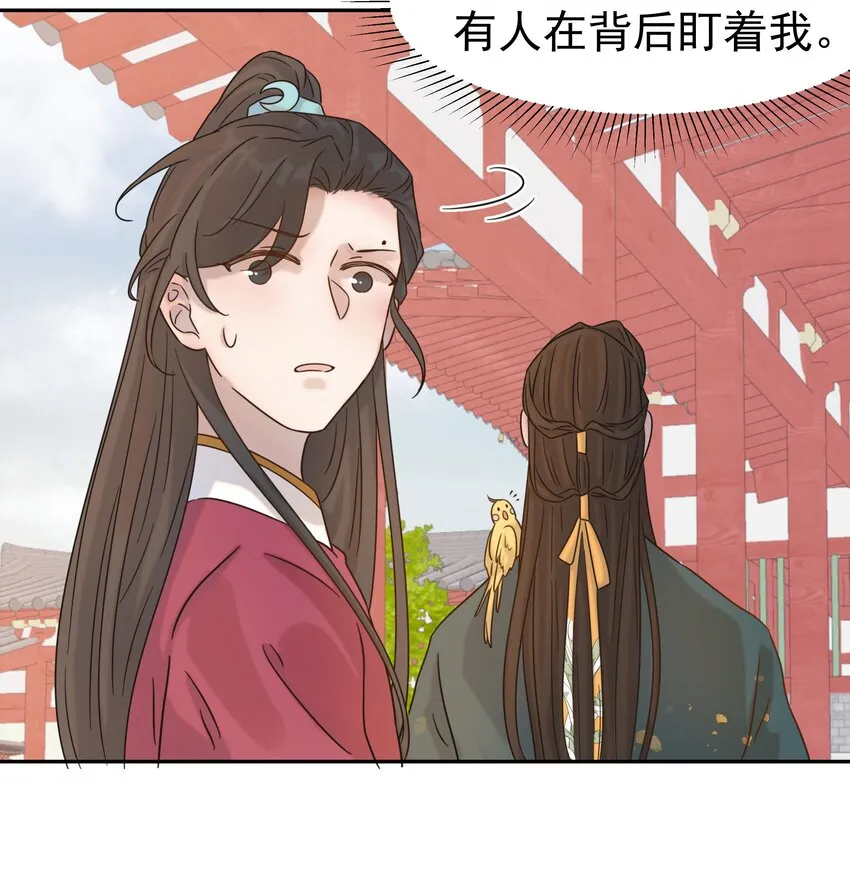 07 谁移情别恋了！ 第34页