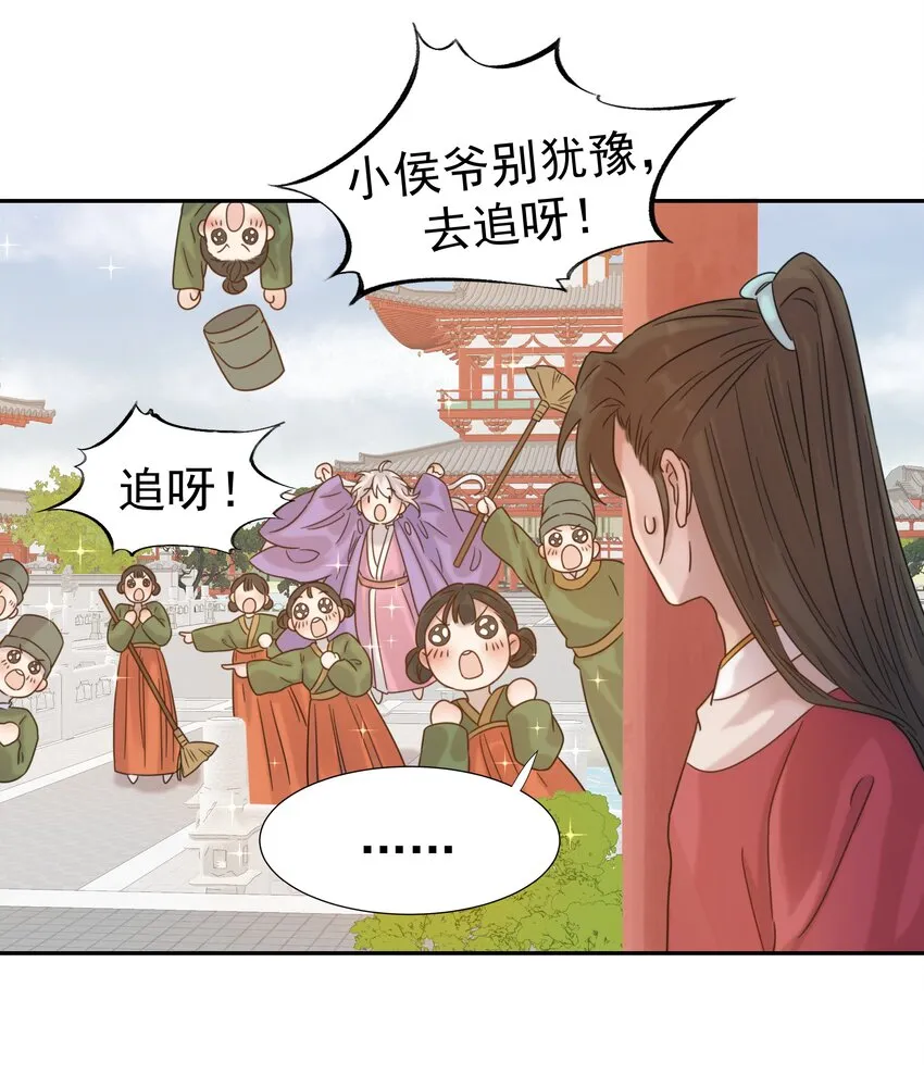 07 谁移情别恋了！ 第35页