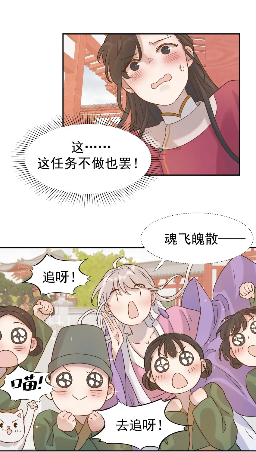 07 谁移情别恋了！ 第36页