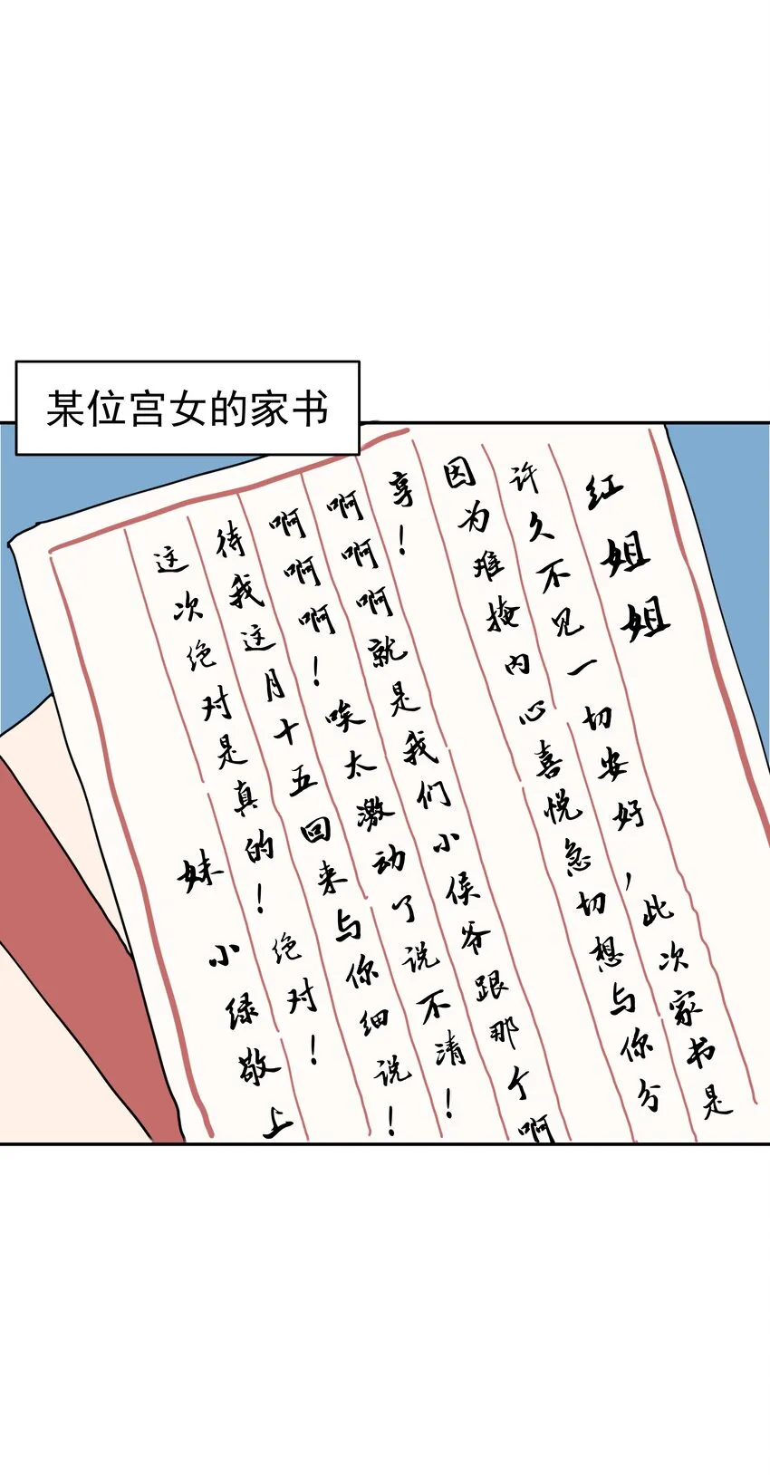07 谁移情别恋了！ 第38页