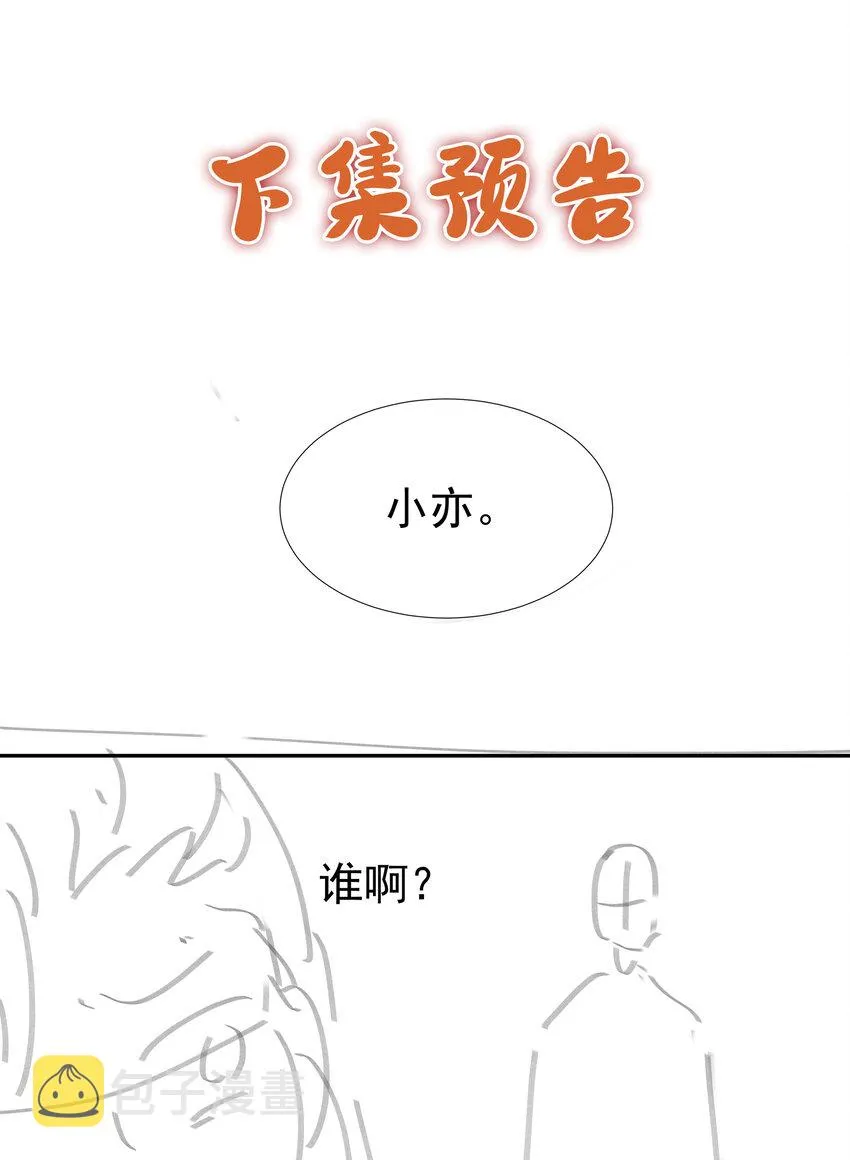 07 谁移情别恋了！ 第40页