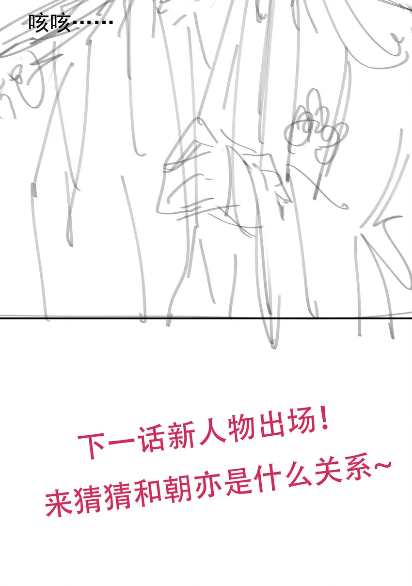 07 谁移情别恋了！ 第42页