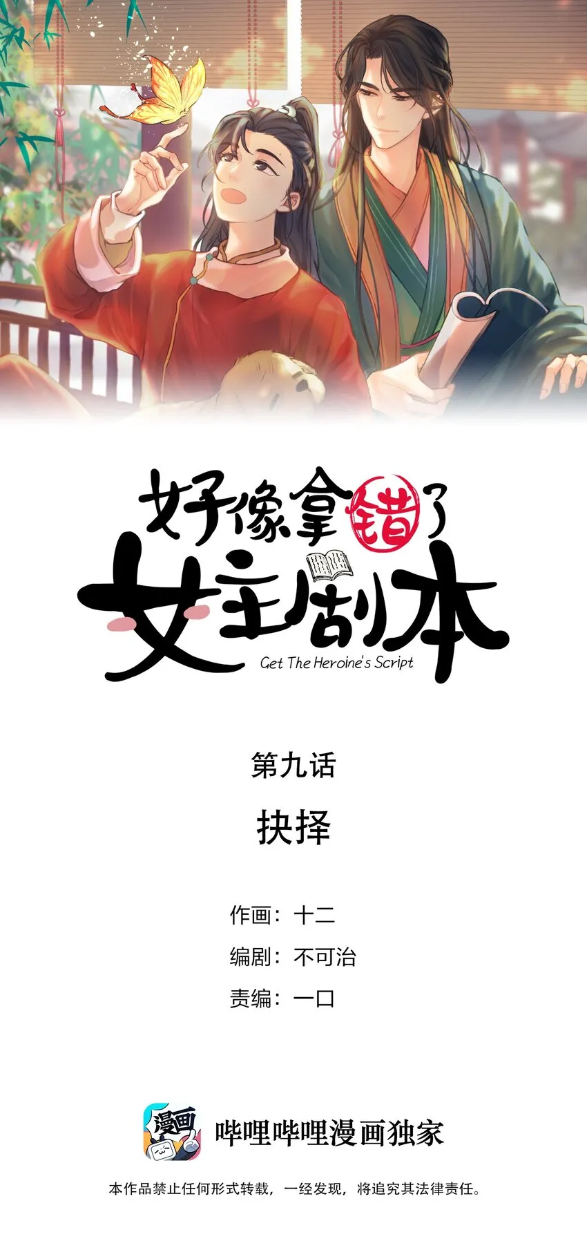 09 抉择 第1页