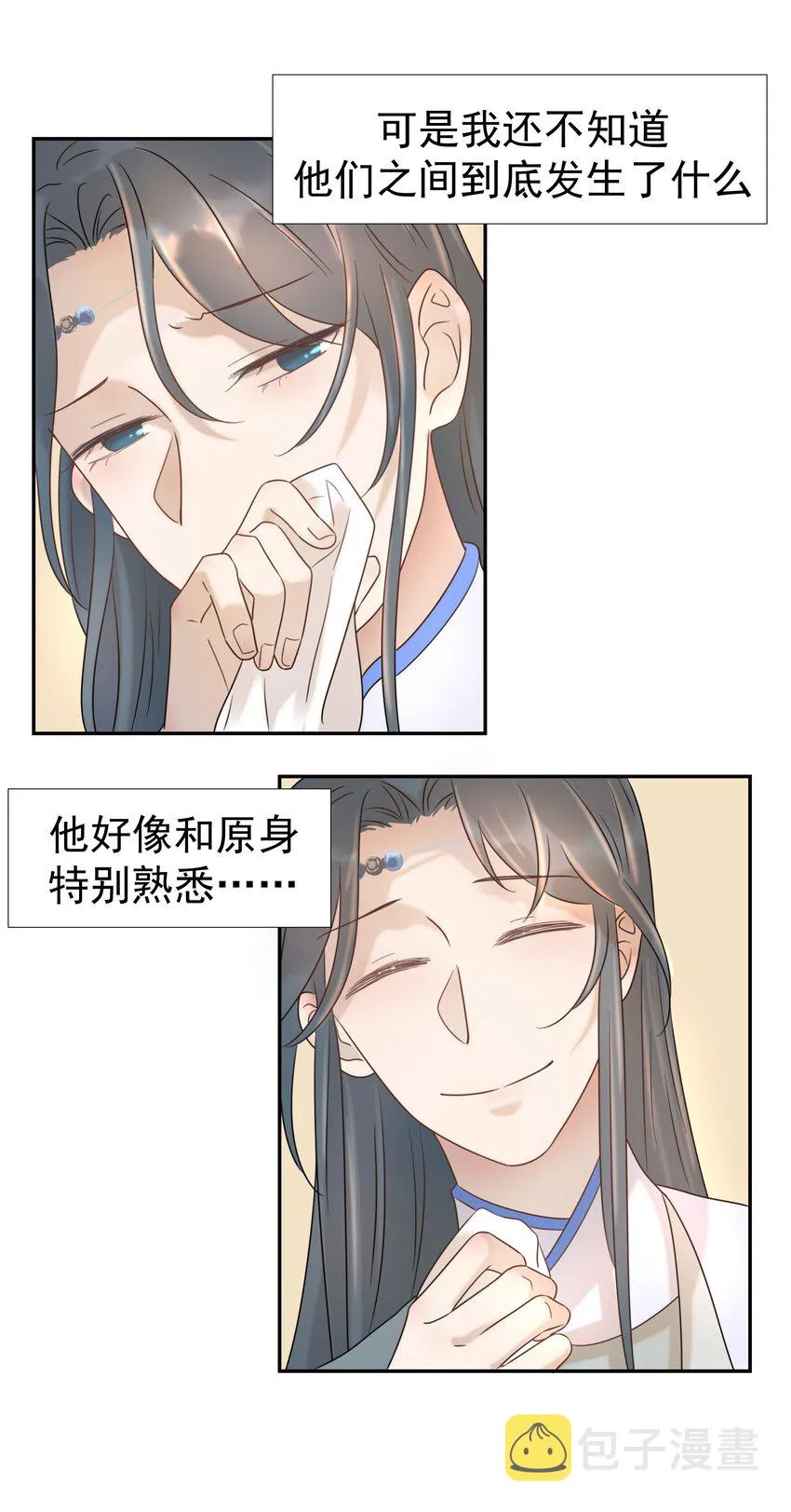 09 抉择 第3页