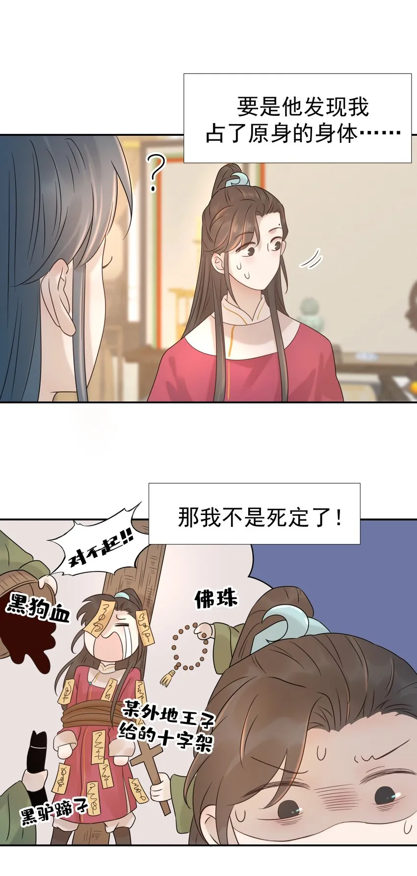 09 抉择 第4页