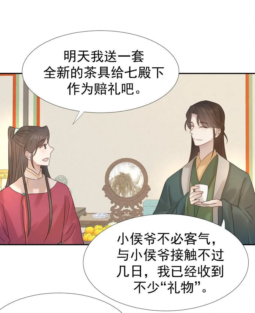 09 抉择 第6页