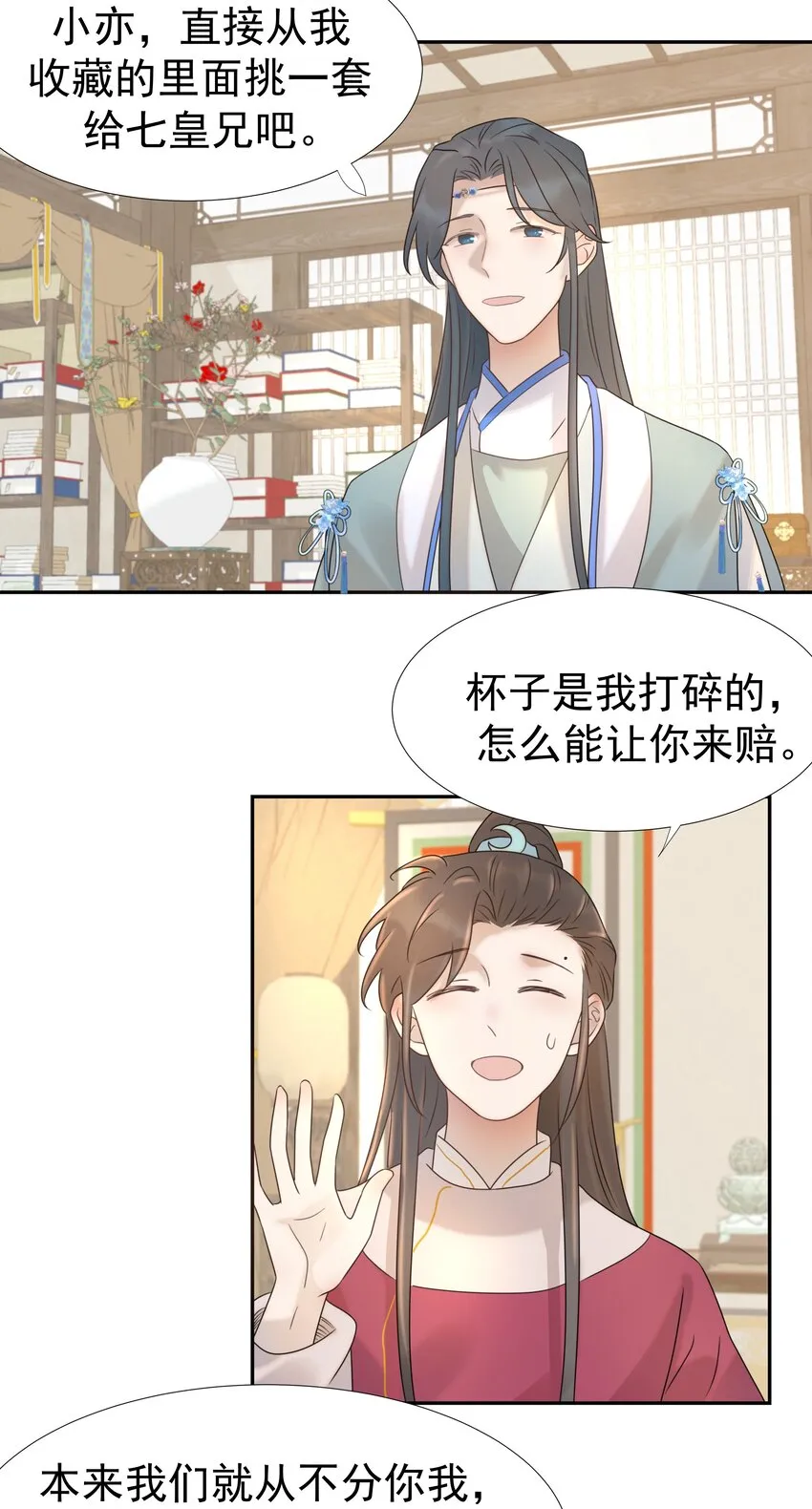 09 抉择 第7页