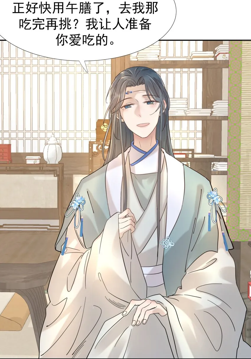 09 抉择 第8页