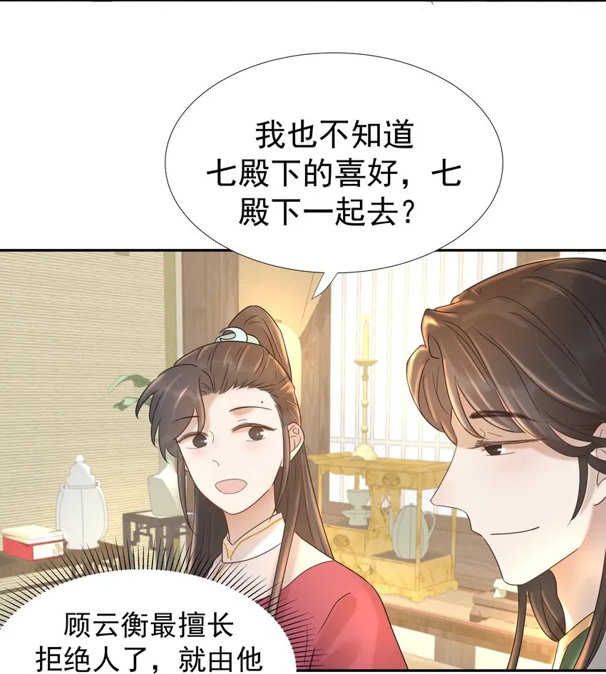09 抉择 第9页