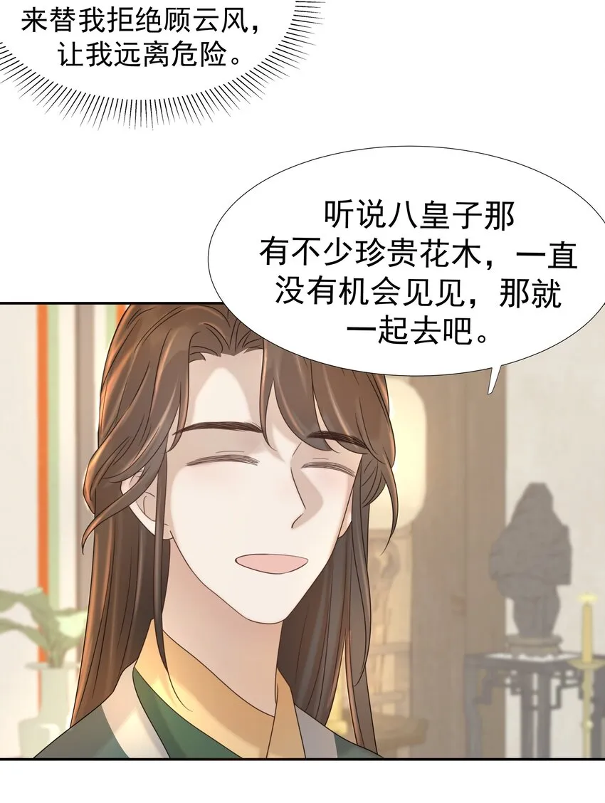 09 抉择 第10页