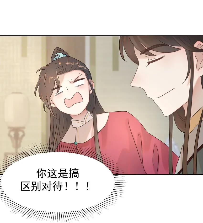 09 抉择 第11页