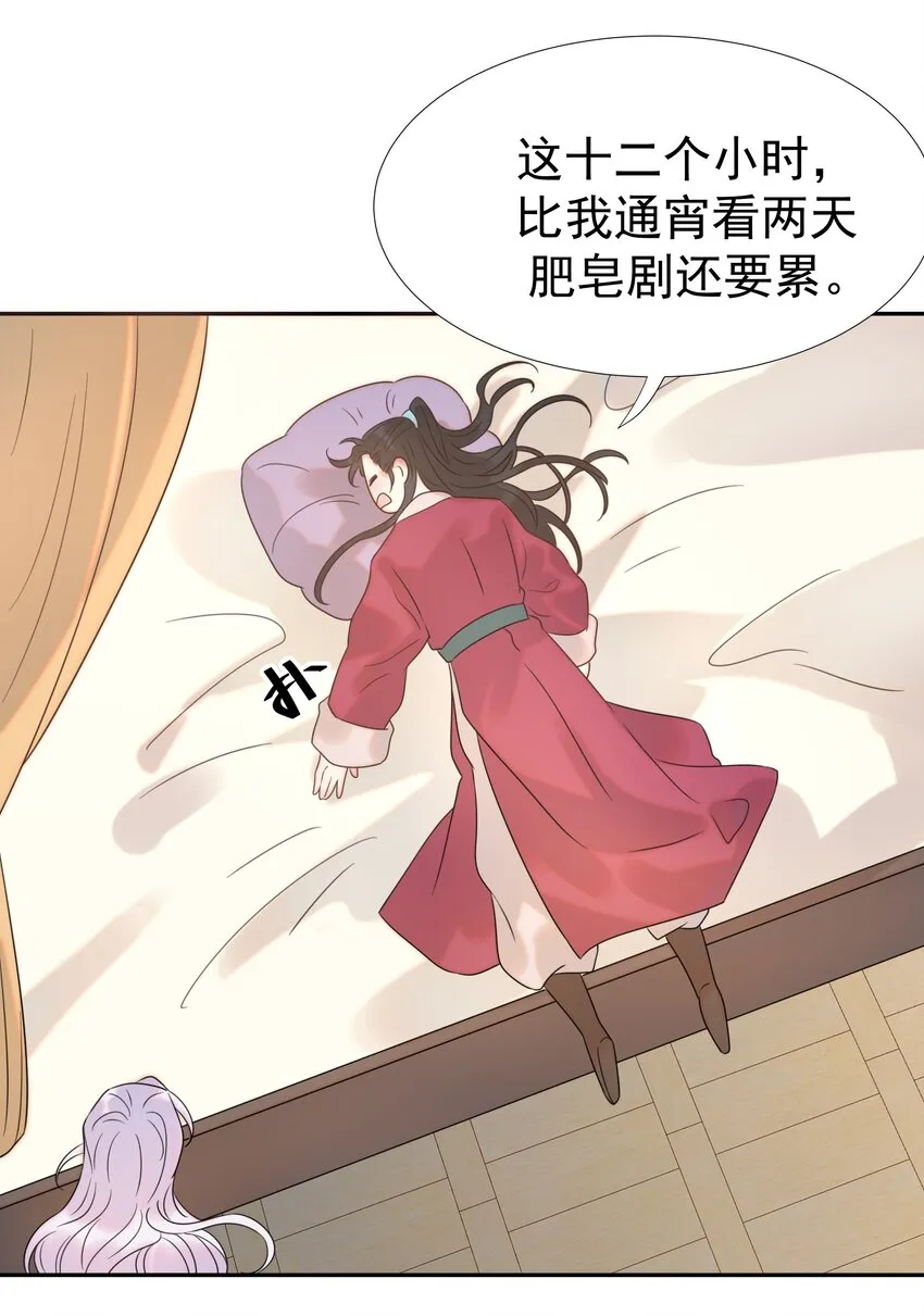 09 抉择 第13页