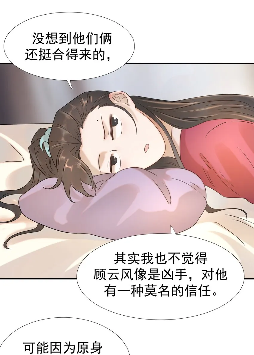09 抉择 第14页