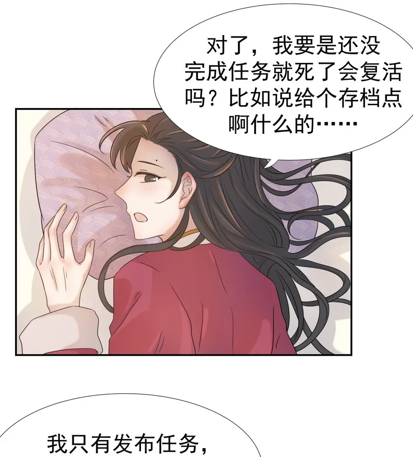 09 抉择 第16页