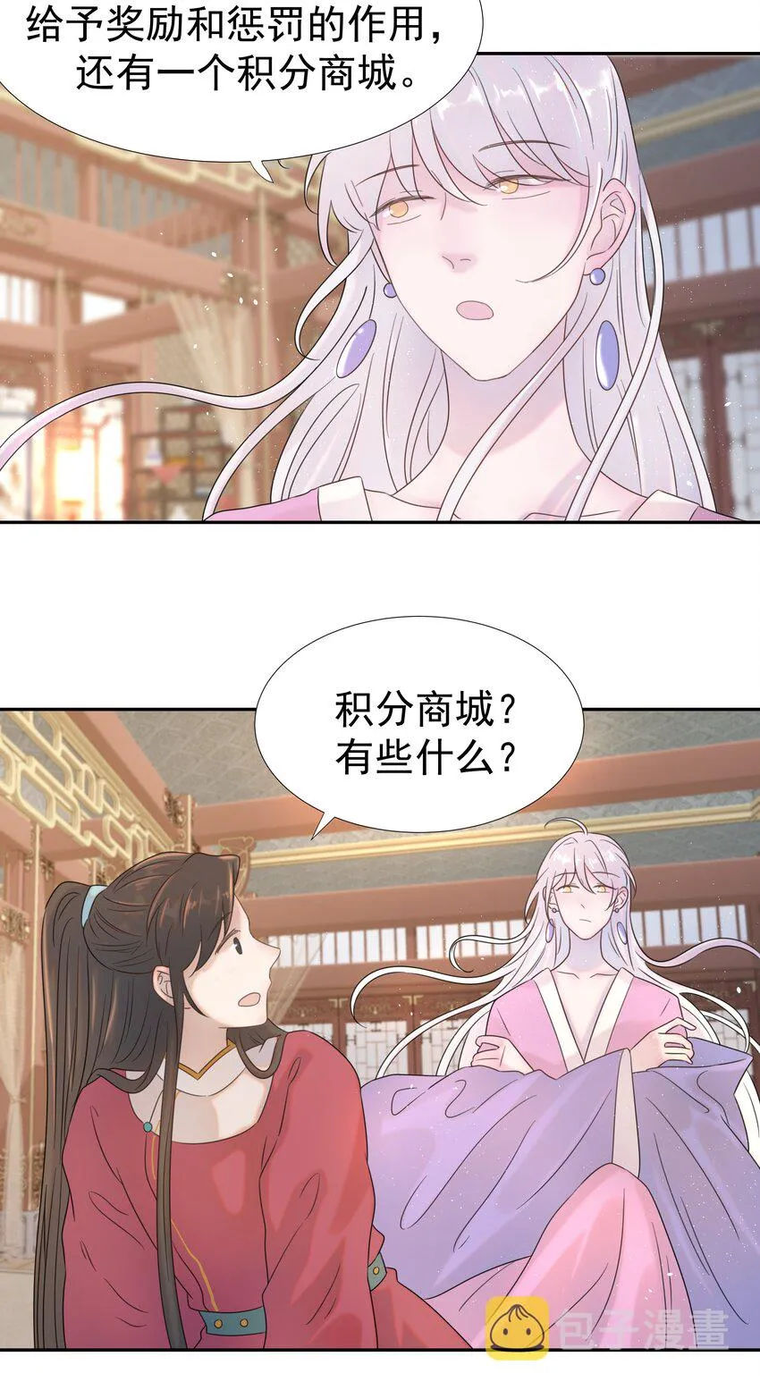 09 抉择 第17页