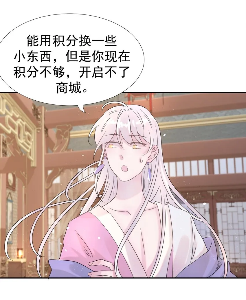 09 抉择 第18页