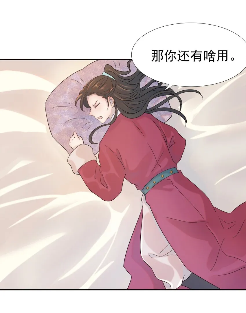 09 抉择 第19页