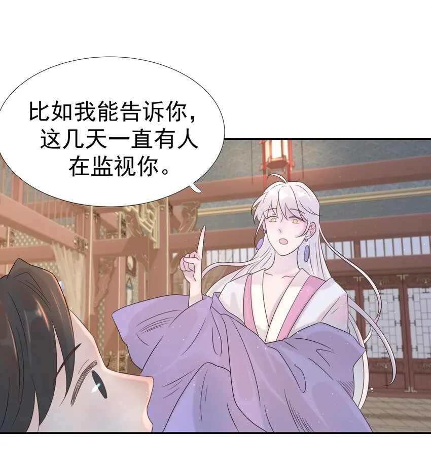 09 抉择 第20页