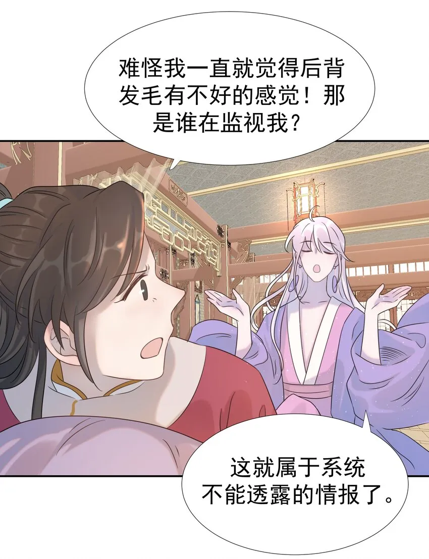 09 抉择 第21页