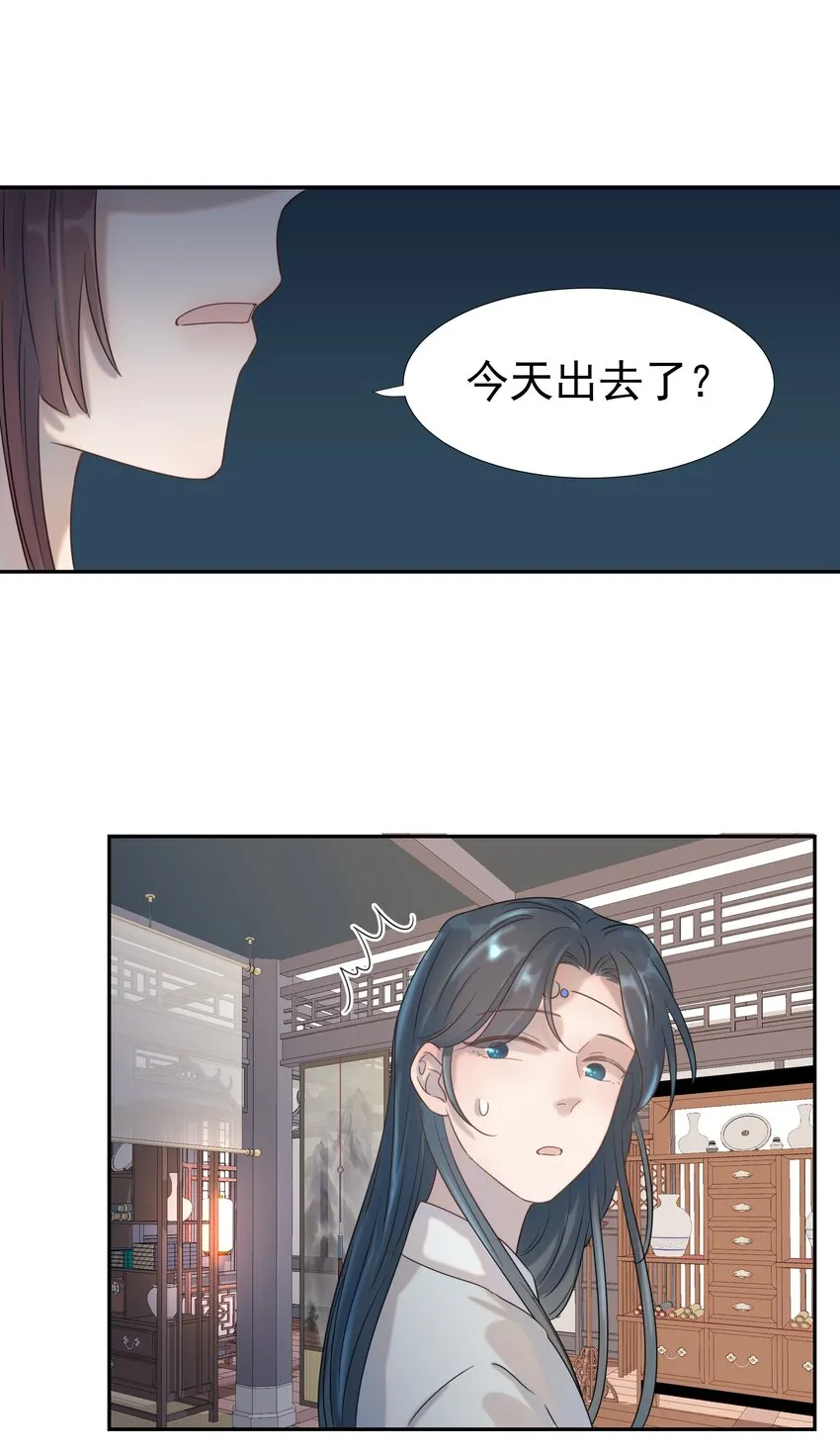 09 抉择 第24页