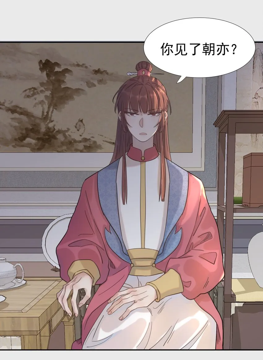 09 抉择 第25页