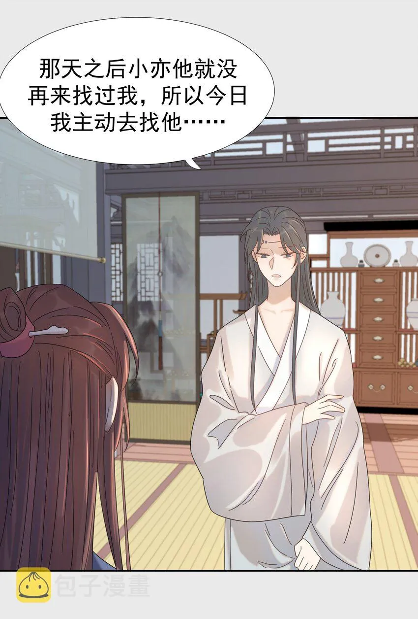 09 抉择 第26页