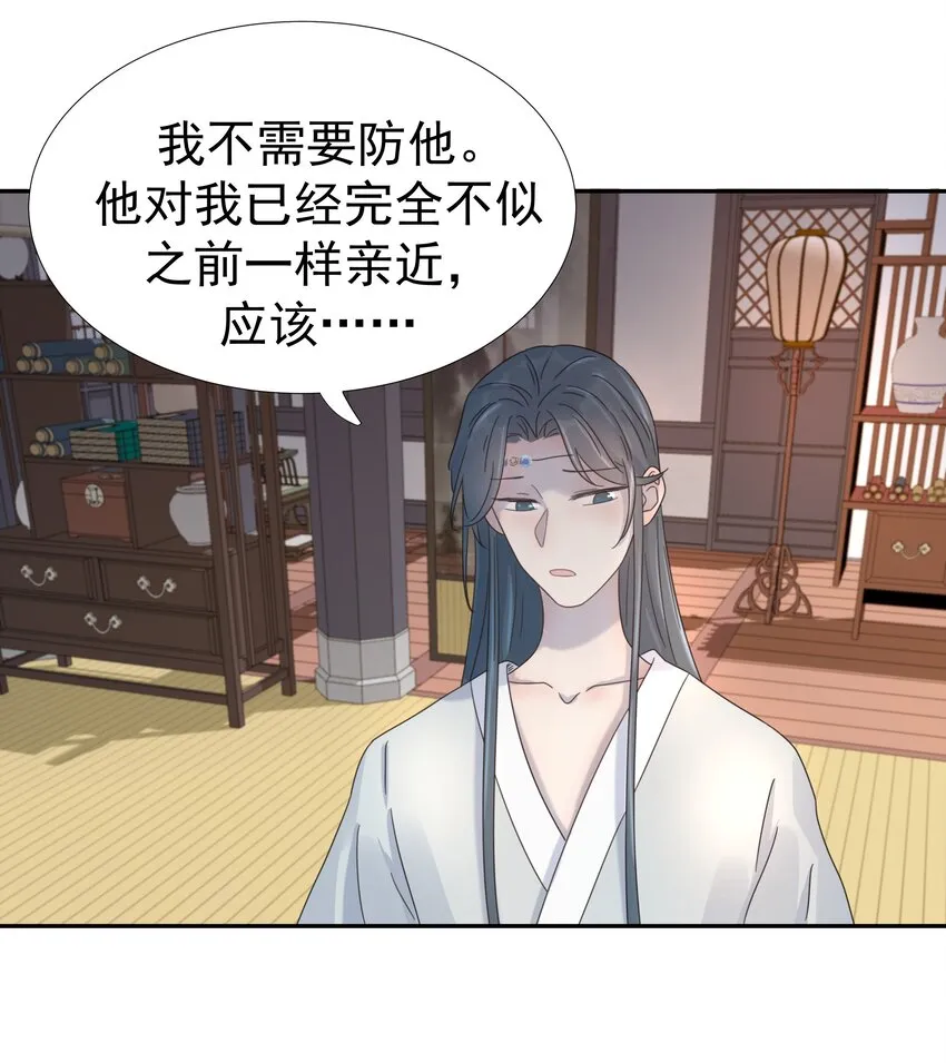 09 抉择 第30页