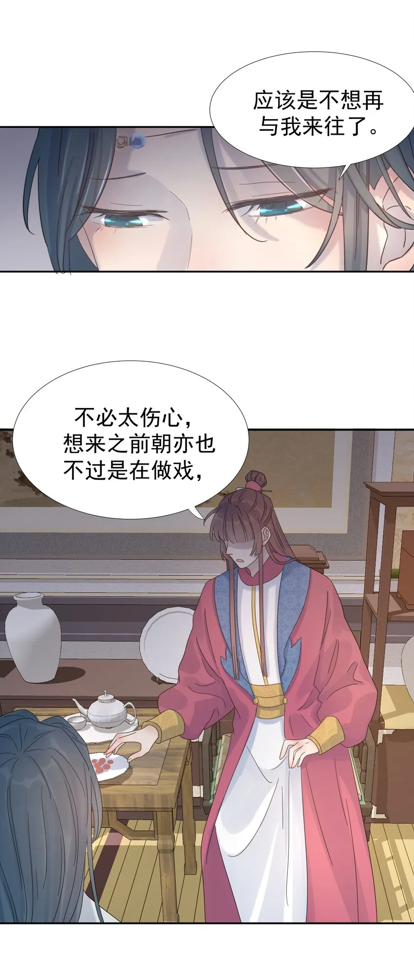 09 抉择 第31页