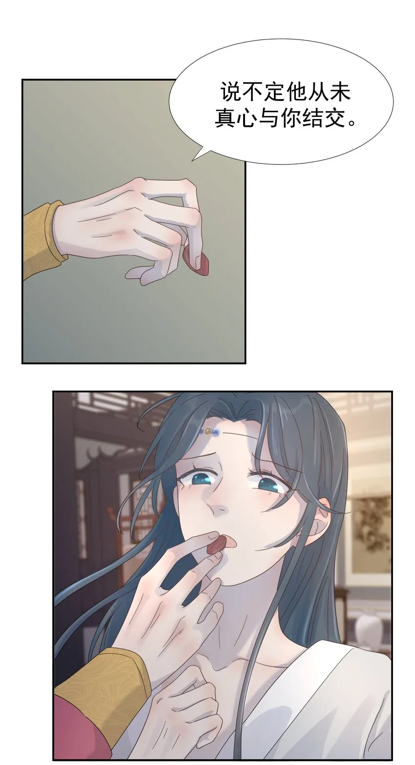 09 抉择 第32页