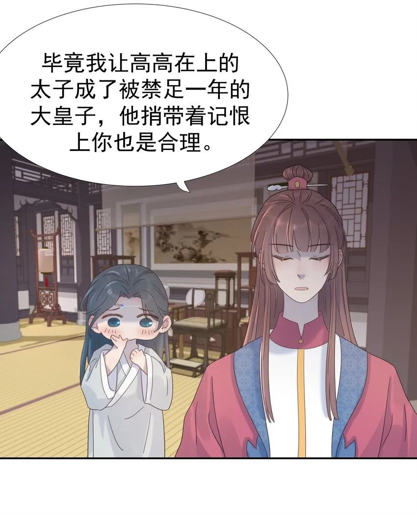 09 抉择 第33页